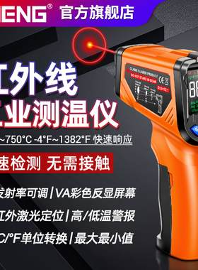 ANENG红外线测温仪工业高精度测温枪温水温油温枪温度计厨房烘焙