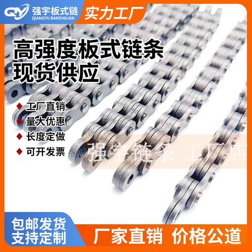 板式链条叉车链条LH1622 LH1623 LH1634 LH1644 LH1646 LH1666