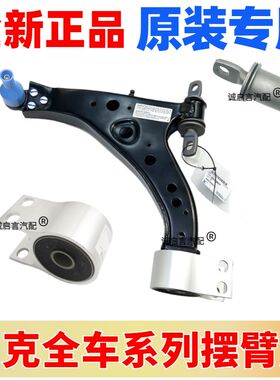 适配别克新款GL8 2.0T ES 25S 下悬挂下摆臂衬套下支臂三角臂胶套