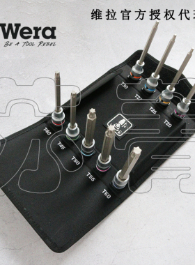 德国Wera维拉8767 C TORX HF 3星型梅花旋具套筒组套 带固持1/2