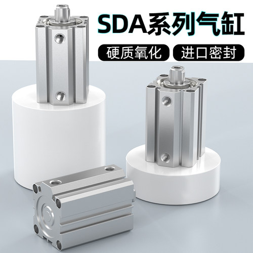 气缸小型气动SDA薄型气缸大全32/40/50/63/80X10X15X20X25X30*40