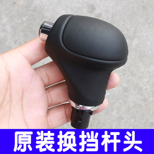 适配起亚智跑排挡杆档把头换挡头挂档手柄手球档头套皮套原装配件