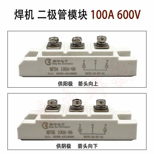 LGK电浆二极体模块MFDA MFDK100A-06 整流模块100A600V共阴共阳