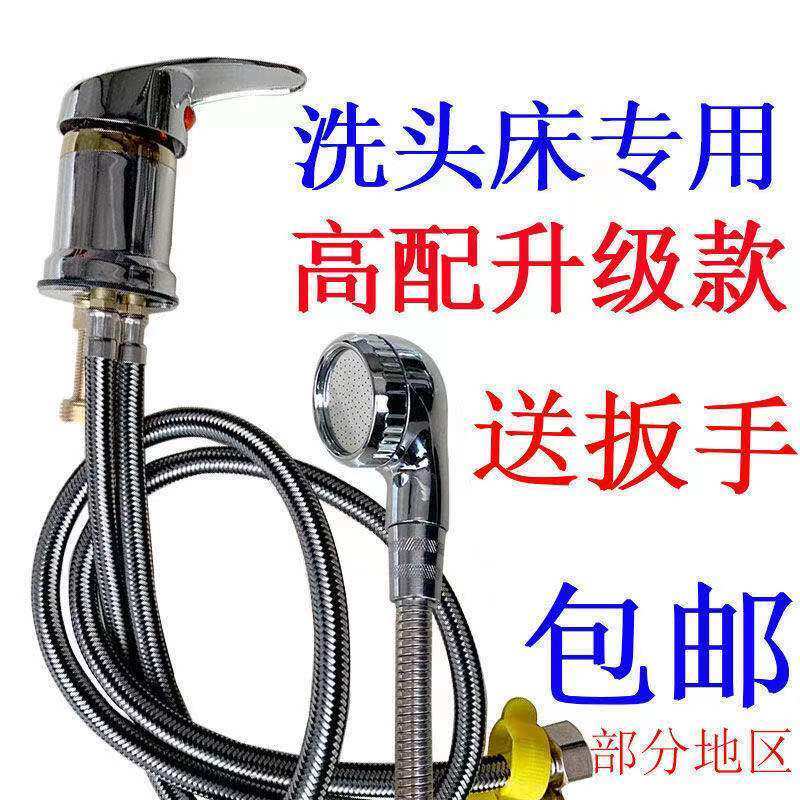 洗头床水龙头开关美发理发店冷热混水阀配件发廊混合阀冲头床通用