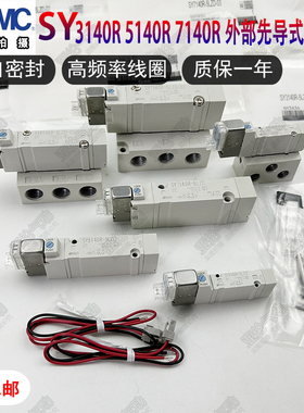 SMC电磁阀SY3140R/7140R/5140R-5LZD/MZ/LZ-02-01 SY3240/SY5340R