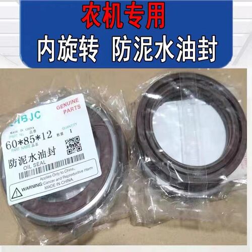 MC防泥水油封农机防泥水MC40*65*12 40*65*14内旋转 油封