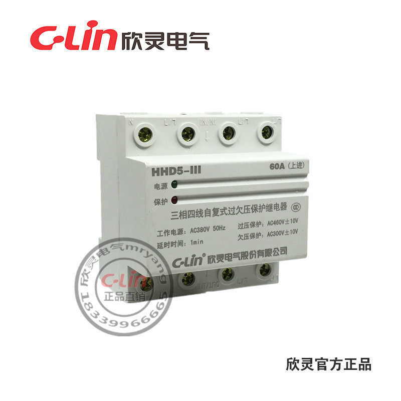 HHD5-III 4P三相四线 自复式过欠压保护继电器欣灵正品直销mryang