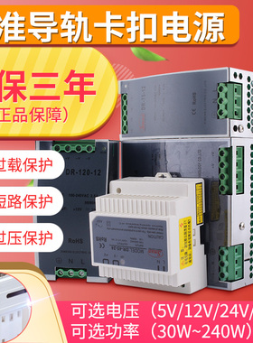 西盟导轨式开关电源24V5v40A直流可调220伏转12V10A48v240W变压器