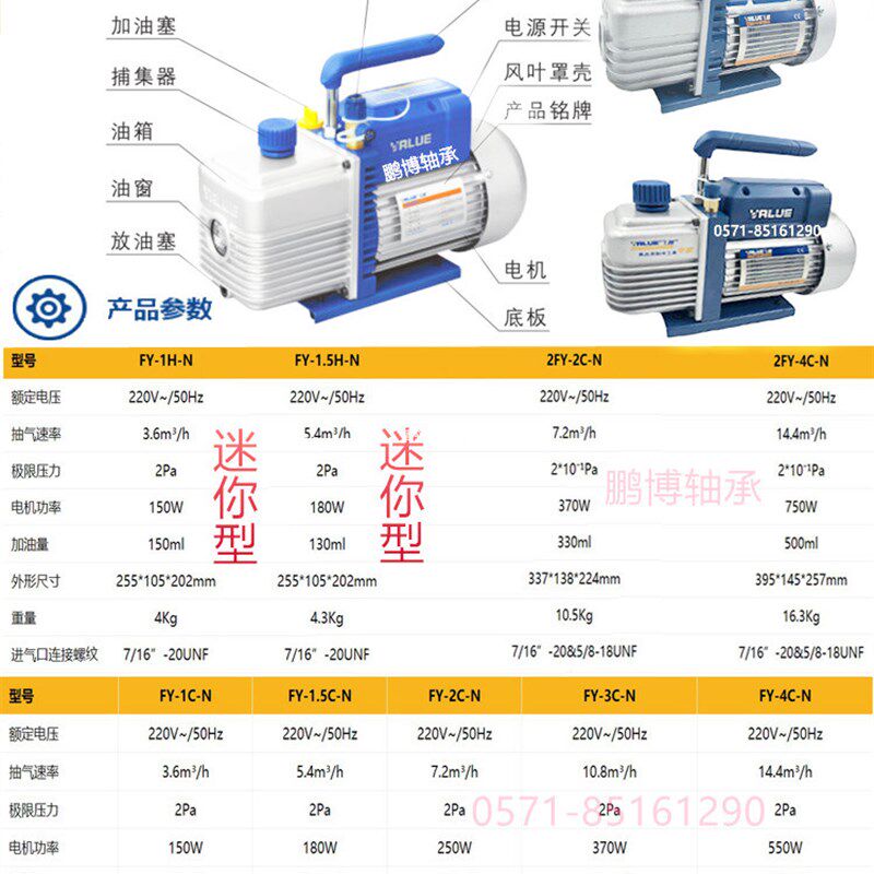 飞越2FY-4C-N 双极4升 家用抽气便携式4L真空泵冷库中央空调维修