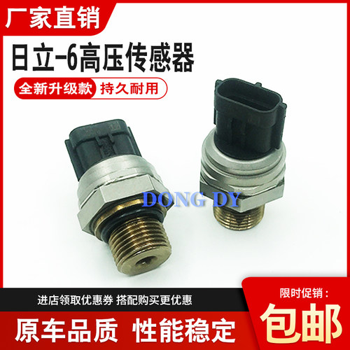 挖掘机日立EX高压传感器ZAX120 200 240 330-3-6液压泵压力传感器