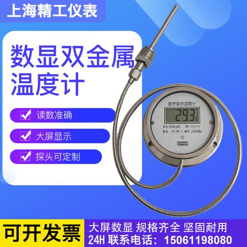WST/DTM491探头数显双金属温度计  WST/DTM411反应釜不锈钢温度表