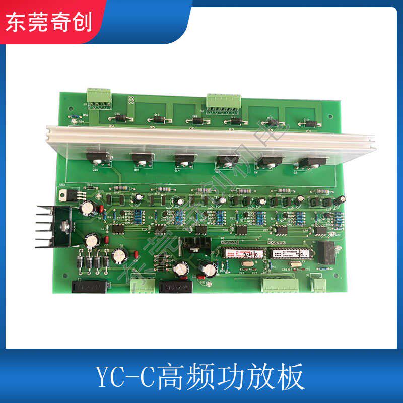 YC-C高频功放板泰州线切割机床控制器电路板主控板线路板配件