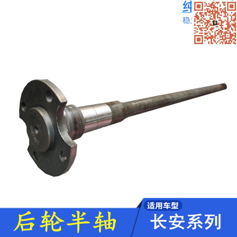 适配长安之星2代6363二代S460星光4500金牛星7/9欧诺后轮半轴总成