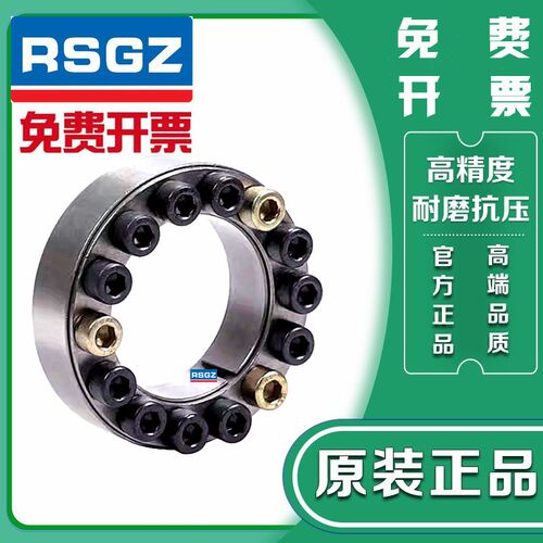 RSGZ胀套Z2胀紧套ZJ2免键轴套胀紧联接套TLK200 KTR100涨紧套