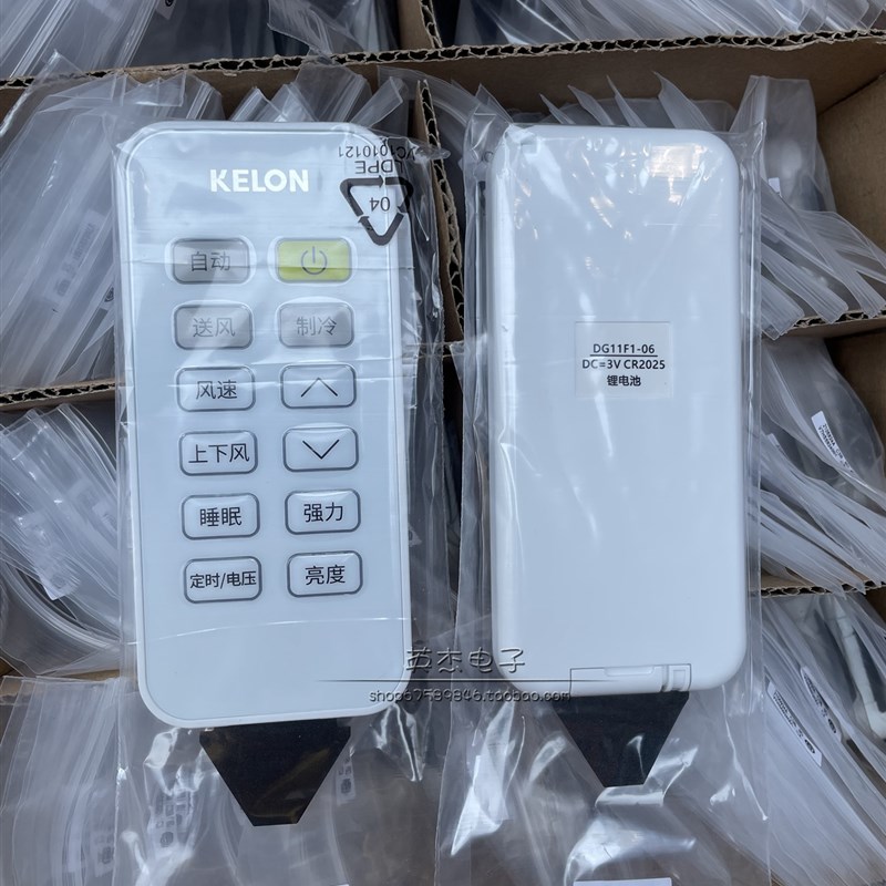 科龙变频驻车空调遥控器DG11F1-06(Y)05/14大货车载空调冷气海信