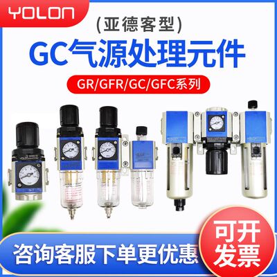 气源处理二联件过滤器GR200调压阀空压机油水GFC/GC300-10/GFR400