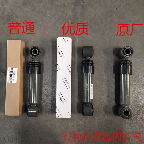 适用于重汽豪沃驾驶室横向稳定减震器A7减振器车头后小减震原厂件