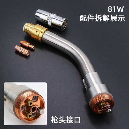 机器人自动焊弯管总成焊机焊枪配件81W鹅颈82W枪头OTC水冷AW4000