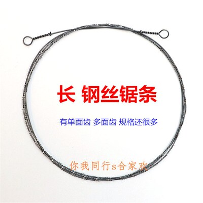 包邮长钢丝锯挖孔曲线拉花单多面手工雕花线锯条适合木材毛竹泡沫