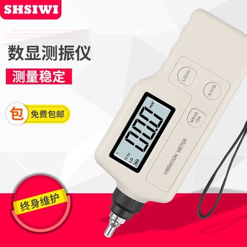 上海思为 便携式测振仪VM63A 振动测量仪 震动仪 振动计 振动仪