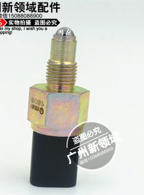 适用于帝豪EC8 全球鹰GX7 英伦SX7 倒挡开关 倒车灯开关 特价包邮