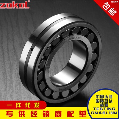 ZOKOL轴承 22212 22213 22214 22215 22216 22217 22218 CA K W33