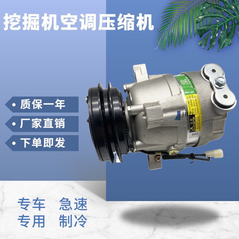 挖掘机沃尔沃EC55 60山东临工660 665E/80F空调压缩机冷气泵配件图片