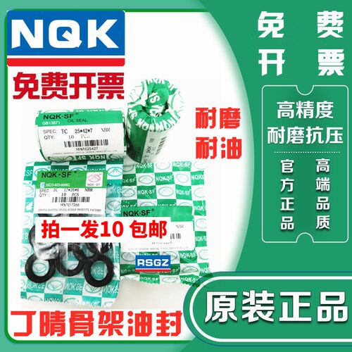 NQK骨架油封400*430 440 444 450 460*15 18 20