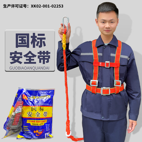 安全带高空作业高空国标安全绳耐磨半身施工全身五点式双挂钩双钩