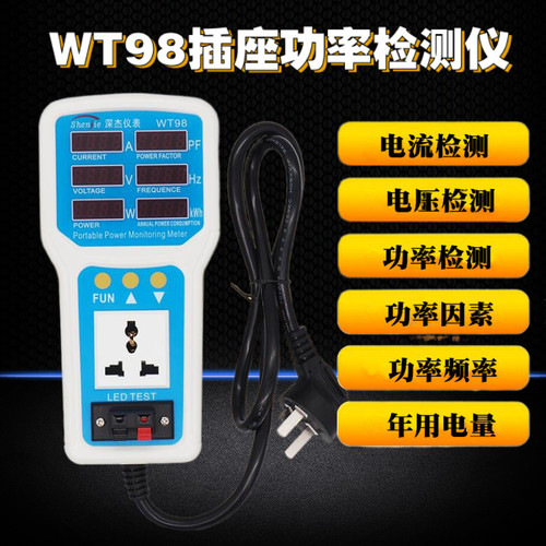 手持式功率仪功率因数LED灯电量监测仪带插头电流20A功率计WT9800