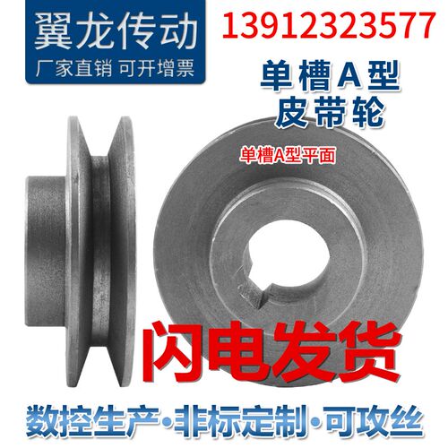 a型电机带轮单槽铸铁皮带盘二槽双槽1A三角皮带轮带轮b/c型