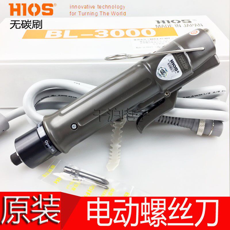 原装日本HIOS好握速BL-3000无碳刷电动螺丝刀电批改锥T-45BL