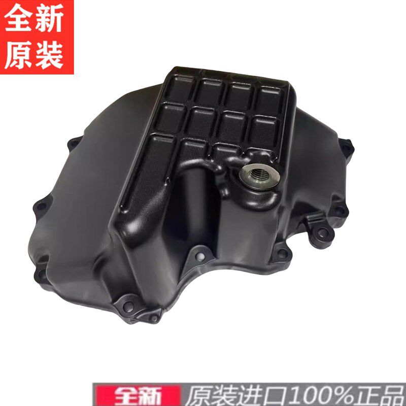 全新原装进口CB650R CBR650R发动机油盘油底壳油底罩