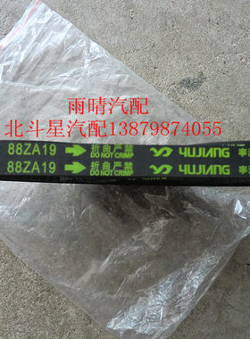爱迪尔北斗星DA465/F10A引擎正时皮带 张紧轮皮带 88齿汽车配件