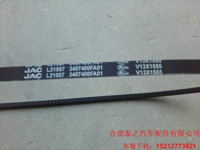 江淮骏铃帅铃4DA1发动机动力转向泵皮带 13*1555空调皮带
