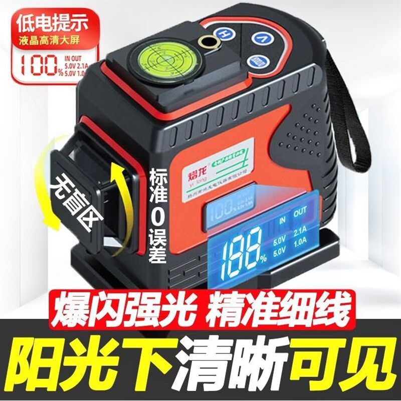 德国进口2024新款熠龙超强光红外线水平仪高精度绿光12线室外自动