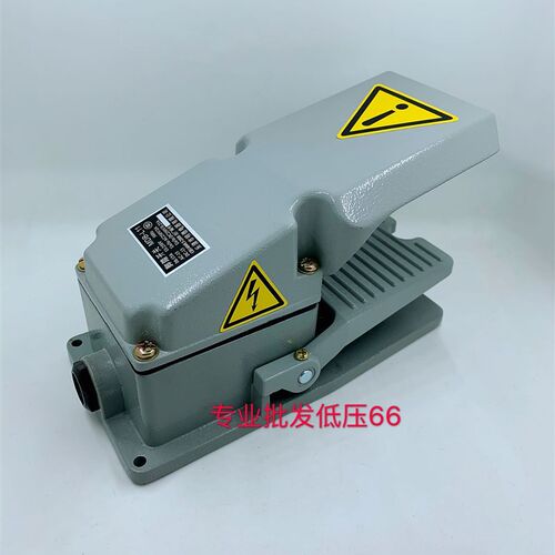 明德 MDB-L11脚踏开关 LT4铝壳 银触点 半护盖型高品质脚踏MD-13H