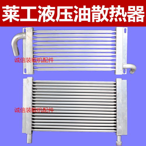 装载机铲车莱工2105 490 4102 4105 4108铝制油冷器液压油散热器