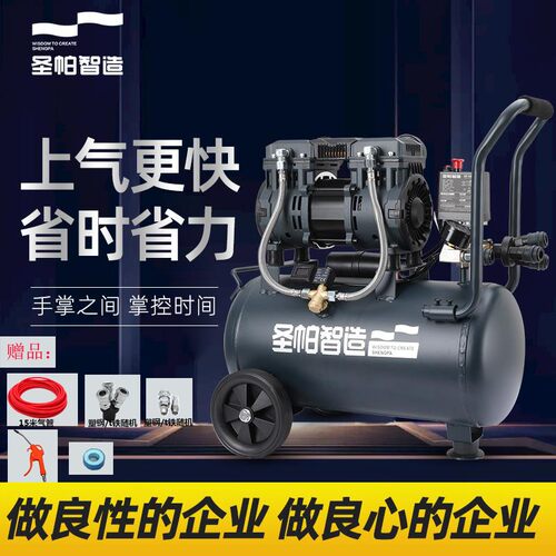 圣帕空压机静音无油220V空气压缩机工业级木工高压冲气泵小型便携