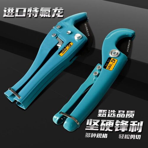 管刀pprpvc管子割刀进口特氟龙刀片剪管刀线管快剪刀热熔管切管刀