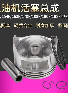 汽油机配件168F170F188F190F192F活塞环GX160汽油机活塞总成