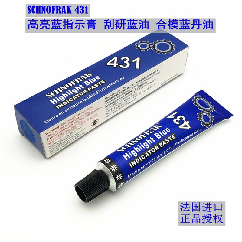 法国SCHNOFRAK 431高亮蓝油指示膏蓝丹合模油刮研印油非干燥