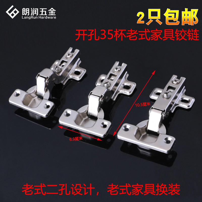 35杯铰链二孔普通静音整体橱柜衣柜门老式家俱铰链铰链二段力飞机