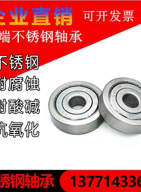 不锈钢轴承 深沟球轴承 S16001Z S16002Z S16003Z S16004Z