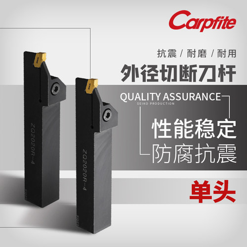 数控切断刀杆ZQ1616R/2020R/2525R车床外径割槽数控外圆切槽刀杆