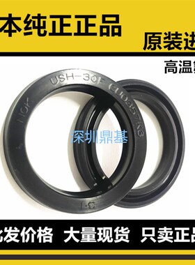 进口日本NOK氟胶高温油封LBH USH16F 18F 20F 25F 28F 30F 35F40F