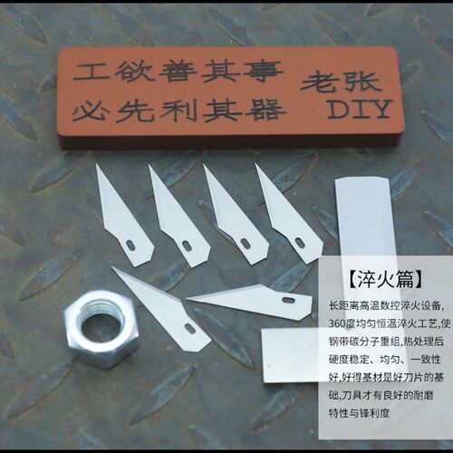 雕刻造型刀片手机维修除胶平口平头铲头刀笔刀替换修脚剪纸塑料
