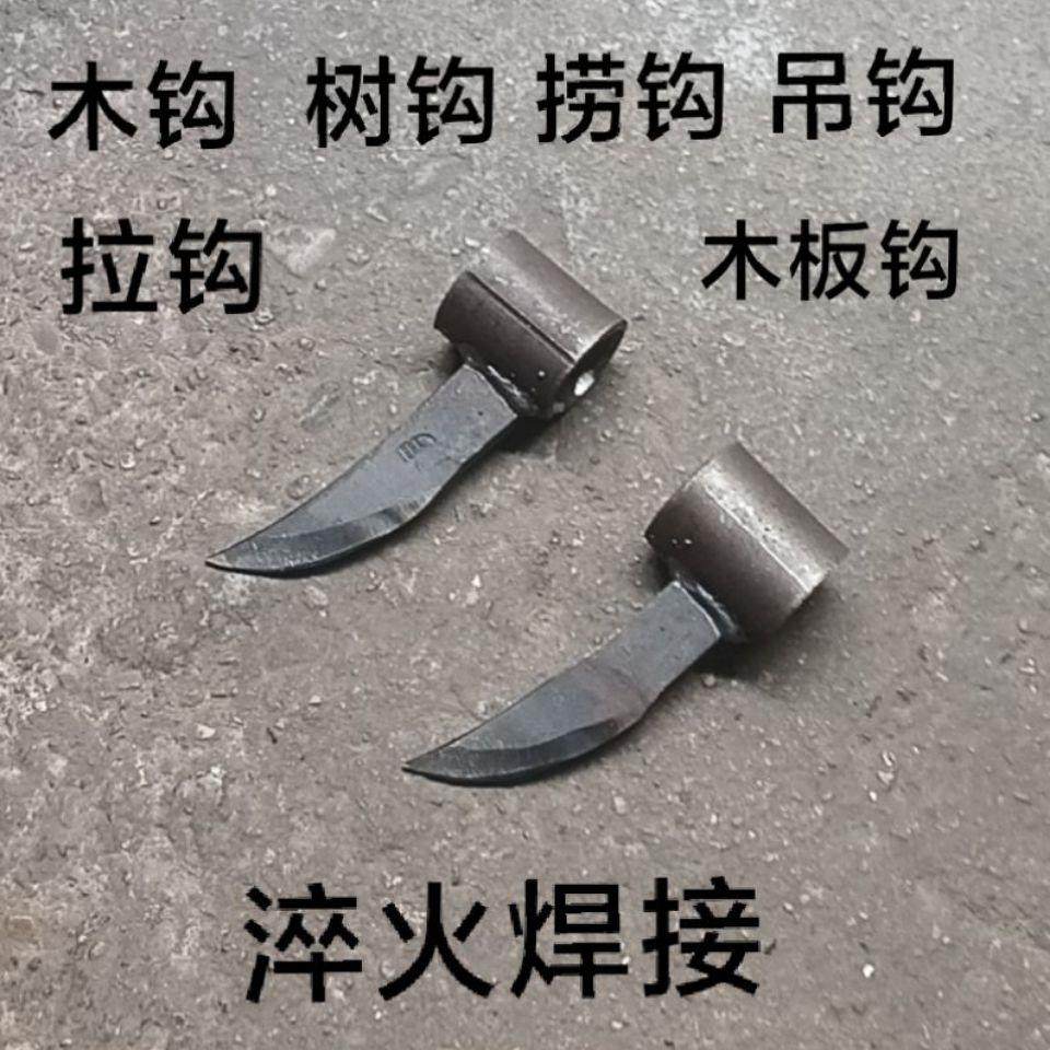 木钩 钢钩 捞钩 抓钩吊钩树钩拉树钩子木头装货拉钩拉木板钩
