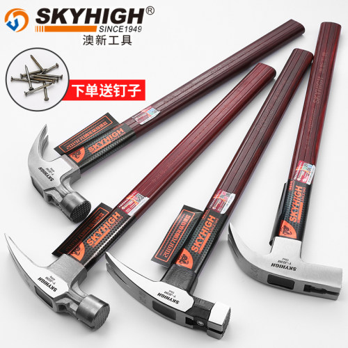 澳新工具羊角锤子特钢绝缘柄木工铁锤工地铁榔头带磁纯钢钉锤奥新