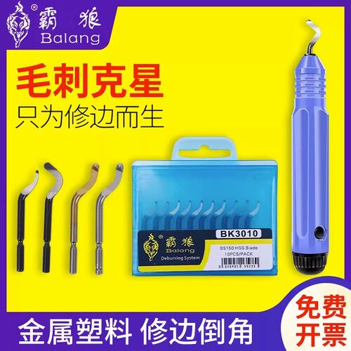 去毛刺刮刀BS1018修边器NB1100修边刀片BS1010刮刀片BK3010不锈钢